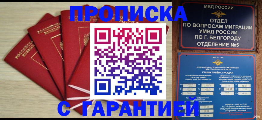 миграционный учет в Нариманове