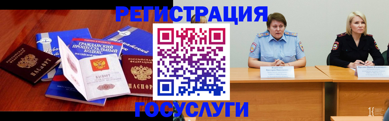 прописка ребенка в Нариманове